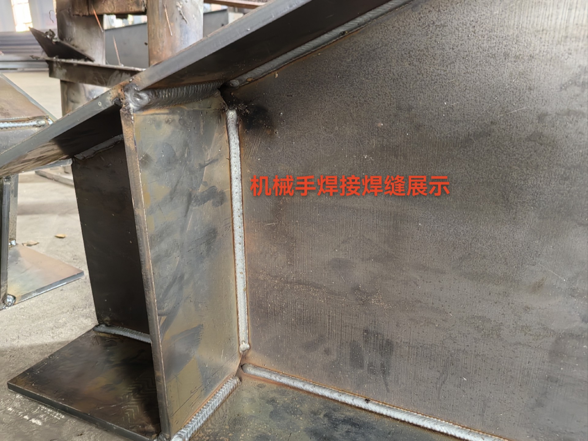 衡水鋼結(jié)構(gòu)廠家、金鼎鋼構(gòu)13131801767、車間鋼結(jié)構(gòu)加工、構(gòu)件加工、自動(dòng)化焊接、機(jī)器人